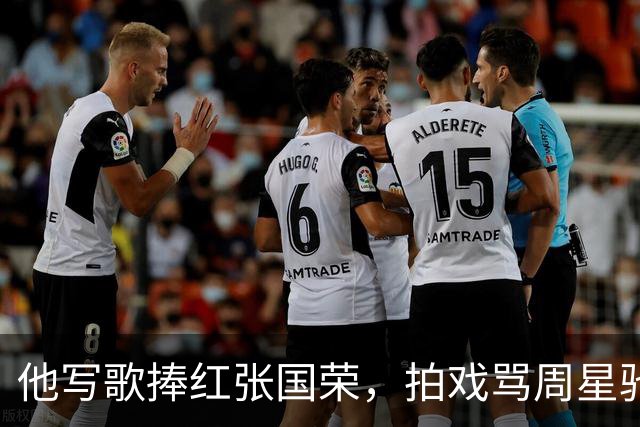 他写歌捧红张国荣，拍戏骂周星驰不是人，最后穷到要靠刘銮雄接济